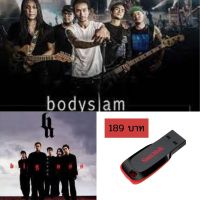 [เปิดฟังได้เลย] USB-MP3 แฟลชไดร์ฟ เพลงฮิต Bodyslam-Bigass บอดี้สแลม-บิ๊กแอส ทุกอัลบั้ม Flash Drive แฟลชไดร์ฟ-ลงเพลงพร้อมฟัง