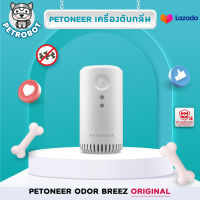 Petoneer Odor Eliminator Pro เครื่องดับกลิ่น อัจฉริยะ ทำงานอัตโนมัติ เชื่อมต่อแอปได้ กำจัดกลิ่นด้วยระบบ Active Oxygen รับประกันสินค้า 6 เดือน