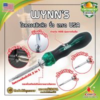 WYNNS ไขควงสลับหัว จิ๋ว เกรด USA. ปรับสั้นยาวได้ เปลี่ยนหัวได้ (SK)