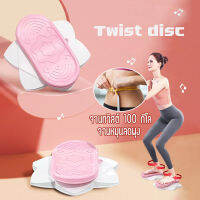 Twist disc JY-1121A จานทวิสต์ 100 กิโล จานหมุนลดพุง จานทวิสหมุนเอว แบบแยก เพลาคู่ ขยายแผ่นกันลื่นขนาด 7 แผ่น จานหมุนเอวเอส เครื่องหมุนเอว ที่ออ