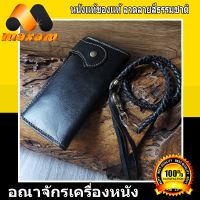 ร้านค้าอันดับ1 ในลาซาด้า ต้องที่ร้าน HonestBee  แถมเชือกหนังถัก Super Black กระเป๋าหนังแท้ เป็นหนังวัว หนังแผ่นเรียบ หนังมั่น  2พับ ทรงยาว