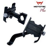 MOTOTEC (Plus) MT-D01, MT-D02 ที่จับมือถือติดมอเตอร์ไซค์ ที่จับโทรศัพท์ ที่ยึดมือถือ ที่ยึดโทรศัพท์