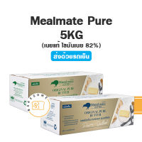 [[ส่งรถเย็น]] เนย Mealmate Pure Mealmate Original Pure Butter เนยแท้ เนยสด มีลเมท ออริจินอล เพียว เนยจืด เนยเค็ม Meal Mate 5KG