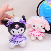 Sanrio Kawali Kuromi Hello Kitty My Melody Cinnamoroll พวงกุญแจผ้ากำมะหยี่ Plush Charm ของขวัญฮาโลวีน