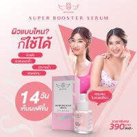 เซรั่ม เซย่า มิย่า สินค้าลอตใหม่ Seya Miya Super Booster Serum บำรุงผิวหน้า ฟื้นฟูปรับสภาพผิว