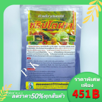 จุลินทรีย์กำจัดแมลง ทริปโตฝาจ ตราชมรมเกษตรปลอดสารพิษ ถุง ขนาด 500 g