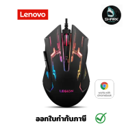 เมาส์เกมมิ่ง Lenovo Legion M200 Mouse กรุณาเช็คสินค้าก่อนสั่งซื้อ