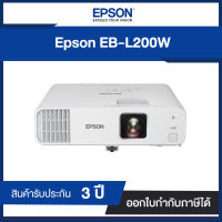 Projector Epson EB-L200W 3LCD WXGA Long-Throw Laser with Built-in Wireless (รับประกันศูนย์ 2 ปี)