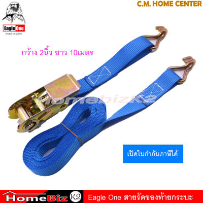 EAGLE ONE เครื่องรัดของ กระบะรถ 2