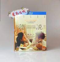 Said Peng Yuyan และ Chen Yihan ของ BD บลูเรย์ HD แผ่น Original,ไม่มีการบีบอัดและเสียงฟรี