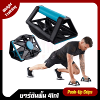 4In1 ล้อลูกกลิ้งเล่นกล้ามท้อง ล้อบริหารหน้าท้อง ลูกกลิ้งวิดพื้น Push-Up Grips