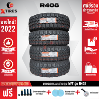 DEESTONE 235/75R15 ยางรถยนต์ รุ่น R408 4 เส้น (รุ่นใหม่ล่าสุด) ฟรีจุ๊บยางเกรดA ฟรีค่าจัดส่ง