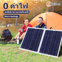 MD แผงชาร์จพลังงานแสงอาทิตย์ แผงโซลาร์เซลล์ 500w 400w 300w 200w 100w รายปี 0 ค่าไฟฟ้า แผงโซลาร์เซลล์กลางแจ้ง แผงชาร์จอัตราการแปลงสูง solar charging panel