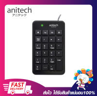 คีย์บอร์ดตัวเลข แป้นพิมพ์ตัวเลข ANITECH N183 Wired Numeric keyboard สายยาว 1.5 เมตร รับประกัน 2 ปี