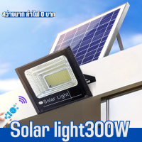 โคมไฟโซลาร์เซลล์300WไฟLED Solar light Solar Cell โซล่าเซลล์ สปอตไลท์ โคมไฟโซลาร์เซลล์ Solar light ไฟโซล่าเซลล์ กันน้ำ รีโมท สวน กลางแจ้งไฟ