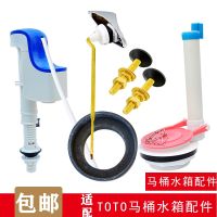 TOTO Toilet water tank accessories SW804RB toilet drain valve inlet valve upper water outlet valve wrench