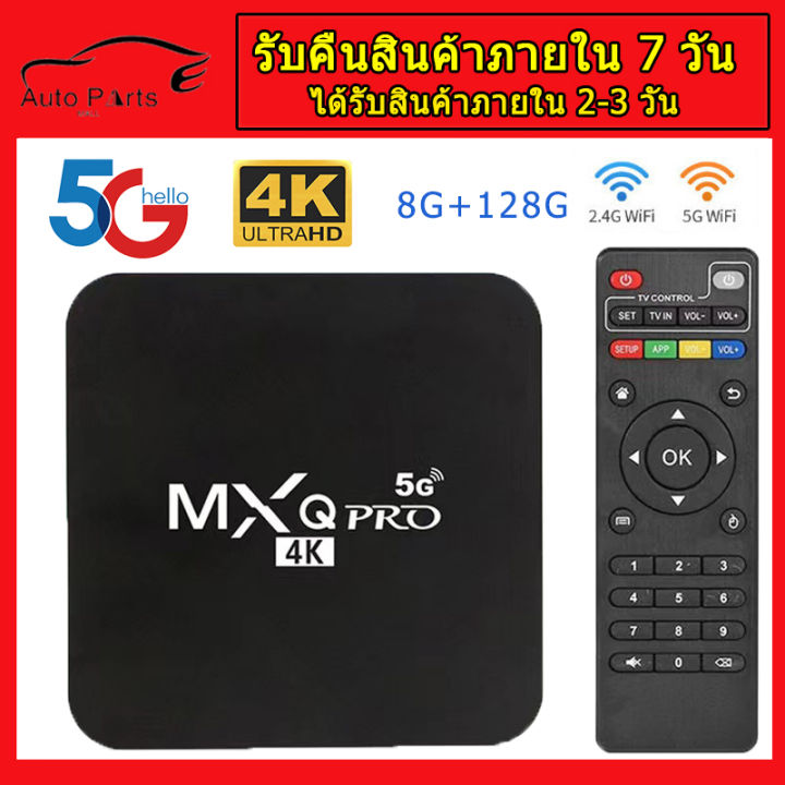 กล่อง ดิจิตอล Tv กล่องแอนดรอยBox 2023 กล่องทีวีดิจิตอล Android Tv Box กล่องจานเทียม  กล่องทีวี Wifi กล่องแอนดรอยด์ Box 4K กล่องทีวี Digital Wifi กล่องดิจิตอล |  Lazada.Co.Th