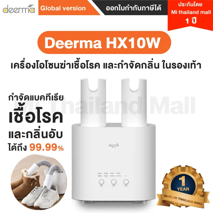 Xiaomi Deerma HX10W HX10 Intelligent Multi-Function เครื่องขจัดความชื้น ...