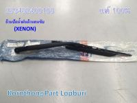 ก้านปัดน้ำฝนด้านคนขับ ASSY WIPER ARM AND BLADE DR.RHD ทาทา ซีนอน (TATA XENON) ของแท้ 100% /289482400108