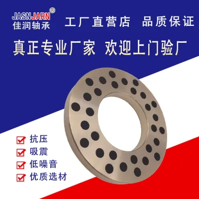 [COD] Factory comes with drawings and samples non-standard mining machinery copper-based inlay maintenance-free oil-free self-lubricating stone