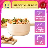 WANMI xiaomi youpin หม้อต้มไฟฟ้าอเนกประสงค์ หม้อไฟฟ้า กะทะไฟฟ้า หม้อต้ม หม้อต้มพร้อมนึ่งไฟฟ้า หม้อนึ่งไฟฟ้า