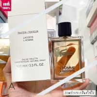 ? รุ่นใหม่  ?  Lacoste LHomme EDT 100 ml. ( TESTER )   น้ำหอมที่ร่วมเฉลิมฉลองสัญลักษณ์รูปจระเข้อันคลาสสิค