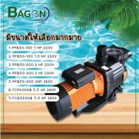 ปั๊มน้ำ 7.5 HP 3 PH PUMP FCP-5500B  Bagon