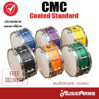 CMC สแนร์ไม้ป็อปลาร์ 14 นิ้ว 10 หลัก หนังกลอง CMC Coated Standard คุณภาพดี MusicArms