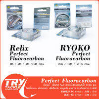 สายช็อกลีด RYOKO/Relix Fluorocarbon 100%