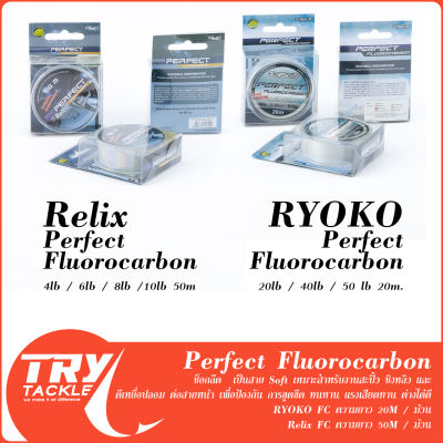 สายช็อกลีด RYOKO/Relix Fluorocarbon 100%