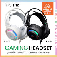 พร้อมส่ง EGA TYPE H12 หูฟังเกมมิ่ง Gaming Headset มี 2 สี เสียงเสมือน 7.1 ไฟ RGB port USB 2.0