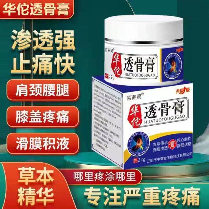 Hua Tuo Tougu Cream Arthritis Cervical Spondylopathy Shoulder Between ...