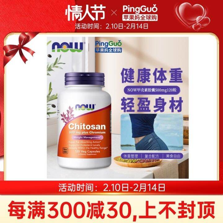American now foods chitosan chitosan capsules 500mg120 chitosan
