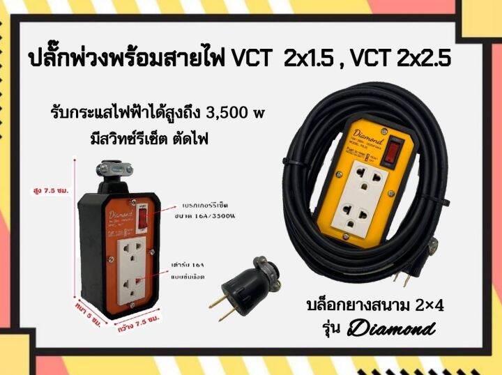 jps-ปลั๊กพ่วง2ช่อง-ปลั๊กพ่วงสายไฟ-บล็อกยางพร้อมสายvct2x1-5-2x2-5-พร้อมเต้ารับกราว์ดคู่-มีสวิทช์รีเซ็ต-ตัดไฟเกิน-16a-3500w-คละสี