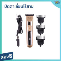 ?ขายดี? ปัตตาเลี่ยนไร้สาย Geemy ตัดง่าย อุปกรณ์ครบ GM-6028 - ปัตเลียนไร้สาย แบตตเลียนตัดผมไร้สาย แบตตาเลี่ยน ปัตตาเลี่ยน แบตตาเรียตัดผม แบตตเลียนตัดผม ปัตตาเลี่ยนแท้ บัตตาเลี่ยนแท้ ปัตเลียนตัดผม ปัตตาเลี่ยน ที่ตัดผมผู้ชาย hair clipper