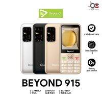 โทรศัพท์ปุ่มกด Beyond 915 ปุ่มใหญ่ จอใหญ่ 2.8 นิ้ว รองรับ 2G/3G ทุกเครือข่าย แบตอึดสแตนบาย7 วัน ** ประกันศูนย์ไทย 1 ปี