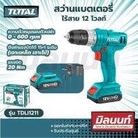 Total รุ่น TDLI1211 สว่านแบตเตอรี่ ไร้สาย 12 โวลท์ (แบตเตอรี่ 1 ก้อน พร้อม แท่นชาร์จ) ( Li-ion Cordless Drill )