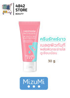 MizuMi Underarm White Booster 30g ครีมทารักแร้ ขาหนีบ ง่าม ข้อพับ ผิวดูกระจ่างใส เรียบเนียน