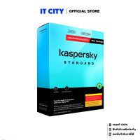 Kaspersky Standard 3 Device 1 Year SW2-000414