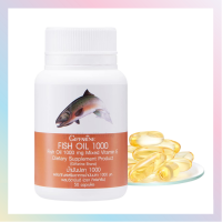 ?ส่งฟรี?มีโปร? [ส่งฟรี] น้ำมันปลา Fish oil 1000mg บำรุงสมองและระบบประสาท สมาธิ ไขมันดี ทานได้ทุกวัย 50 แคปซูล [ขายดี] ?ของแท้?