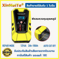 XinMeiTe เครื่องฟื้นฟู เครื่องชาร์จแบตเตอรี่ อัจฉริยะ(7ระบบ)รถยนต์ และ มอเตอร์ไซค์ 12V/24V 2Ah-100Ah Smart battery charger รุ่นใหม่ล่าสุดปี2023 เครื่องชาร์จซ่อมแบตเตอรี่