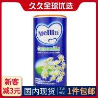 Italian Merrill mellin infant chrysanthemum crystal baby clear fire milk powder companion down tea