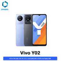 Vivo Y02 2/32GB หน้าจอ 6.51 นิ้ว HD+ แบตเตอรี่ 5000 mAh รองรับชาร์จ 10W เครื่องใหม่ประศูนย์