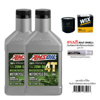 แท้100% มีบาร์โค็ด น้ำมันเครื่อง AMSOIL 20W-50 ขนาด 0.946 ลิตร จำนวน 2 ขวด + กรองน้ำมันเครื่อง WIX + น้ำหอมดับกลิ่นภายในหมวก