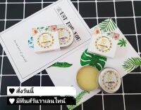 18plusperfume By Apinz น้ำหอมแห้งผสมฟีโรโมน 10กรัม