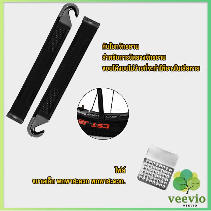 veevio-ชุดปะยางใน-สําหรับซ่อมแซมยางล้อรถจักรยานเสือภูเขา-tire-repair-tool