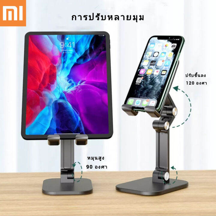 ที่ตั้งโทรศัพท์มือถือและแท็บเล็ต-xiaomi-ขนาดพกพา-ปรับมุมได้หลายมุม-ใช้งานทนทาน-ขาตั้งมือถือพับเก็บได้-ยึด-หดได้