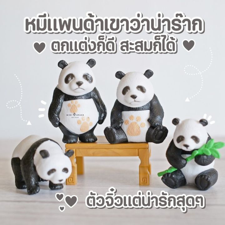 ms4972-โมเดลแพนด้าน้อย-4-แบบ-ตุ๊กตาตั้งหน้ารถ