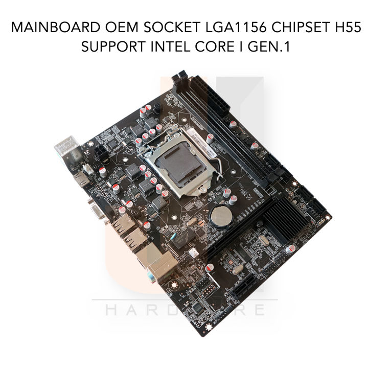 mainboard-oem-h55-socket-lga-1156-สินค้าสภาพดีมีการรับประกัน