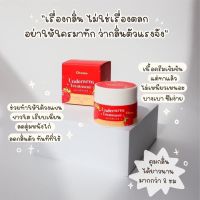 ครีมทารักแร้ ชูว์มี Chume Underarm Treatment Whitening 15 g.